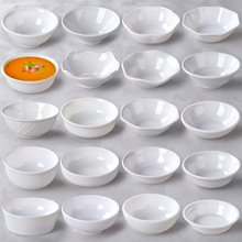 密胺塑料小碗商用米饭碗小汤碗小碗菜浏阳蒸菜碗食堂火锅店调料碗