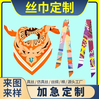 真丝丝巾定制来图数码印花双面女士方巾桑蚕丝双层发带飘带定做