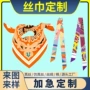 数码印花双层双面丝巾