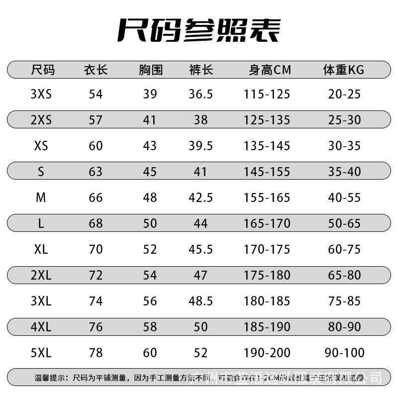 新款羽毛球兵网排球服成人儿童同款速干透气训练学校比赛羽毛球服|undefined