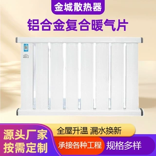 定制加厚铝合金暖气片注水取暖家用工程集中供暖散热器家装复合