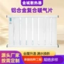 取暖供暖加厚集中暖气片
