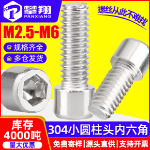 304���P�С�A���^�������ݽzС���^��������ᔃ�������˨M3M4M5