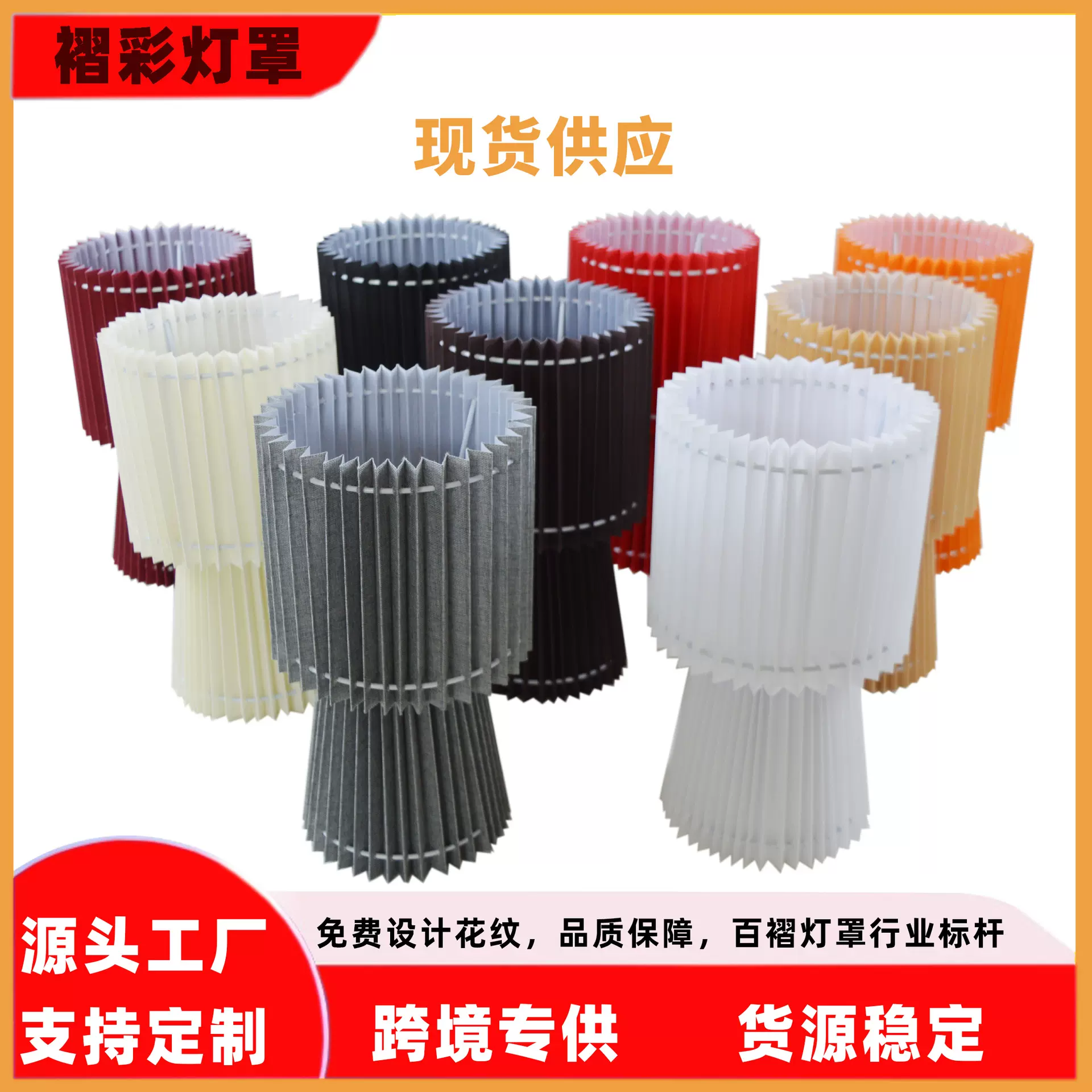 跨境亚马逊布艺百褶灯罩酒店民宿家居装饰拆卸组合床头灯台灯灯罩