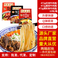 伊都拉面整箱日式浓汤猪软骨面番茄牛肉面红烧牛肉面方便速食面条
