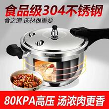 304不锈钢高压锅家用煤气灶防爆电磁炉通用明火压力锅压力锅