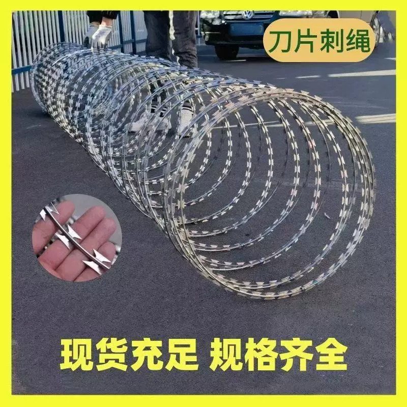 不锈钢热镀锌刀片刺绳防盗刺丝滚笼铁蒺藜刺铁丝刺绳防爬网