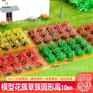 Miniature 10mm High Long Grass Cluster Model Hand-Torn Grass Cluster Artificial Lawn Grass Needle DIY Micro Landscape Scene Material