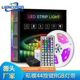 跨境直供5050RGB灯带套装 12V灯带 44键遥控 LED灯带RGB灯带