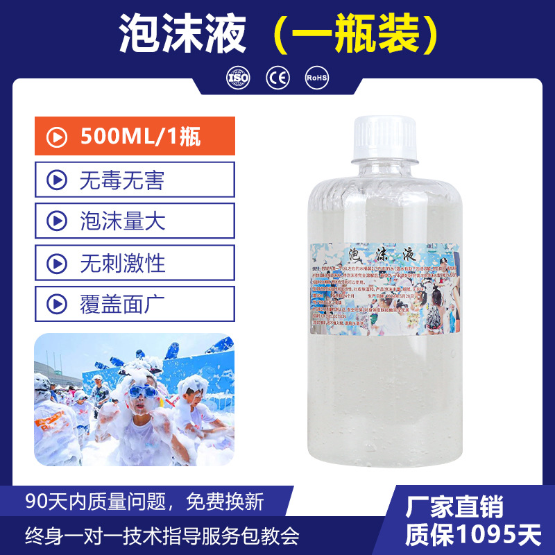 gran máquina de espuma especial de espuma de alta concentración de polvo de espuma de color para fiesta de parque acuático