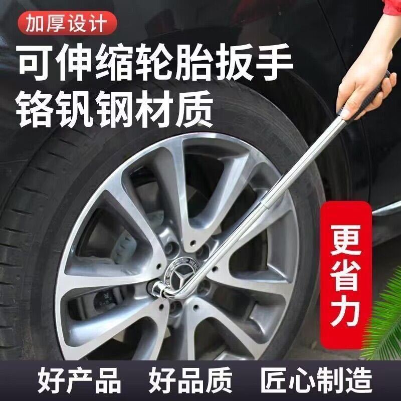 メーカー供給伸縮レンチ車のタイヤレンチ L 字型伸縮タイヤレンチ取り外し車ツール|undefined