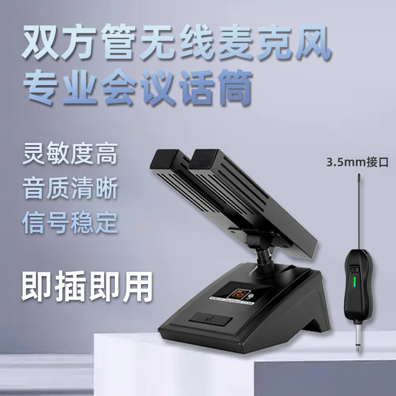 一拖二无线会议话筒台式桌面专业远程视频演讲广播麦克风专业级