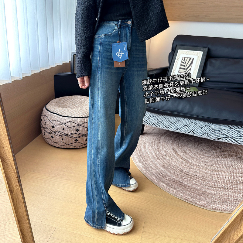 Long-Legged Special Effects Magic Pants! Autumn New Side Bone Slit Jeans for Women Four-Way Stretch Narrow Straight Wide Leg Pants