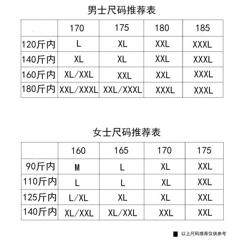 恒温保暖内衣