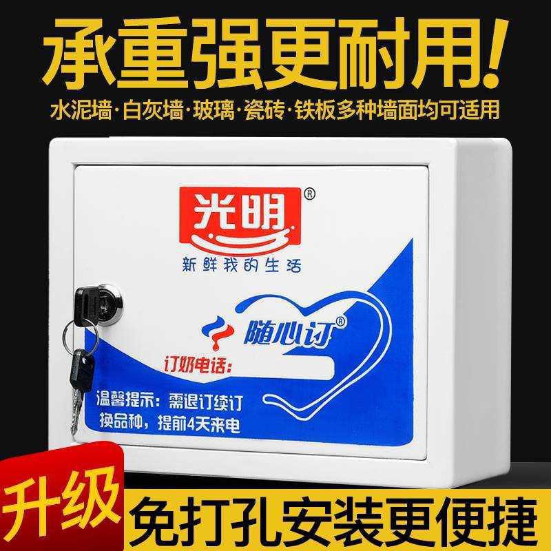 塑料奶箱牛奶箱挂墙式牛奶箱奶吧奶箱室外订奶箱大号物流包邮