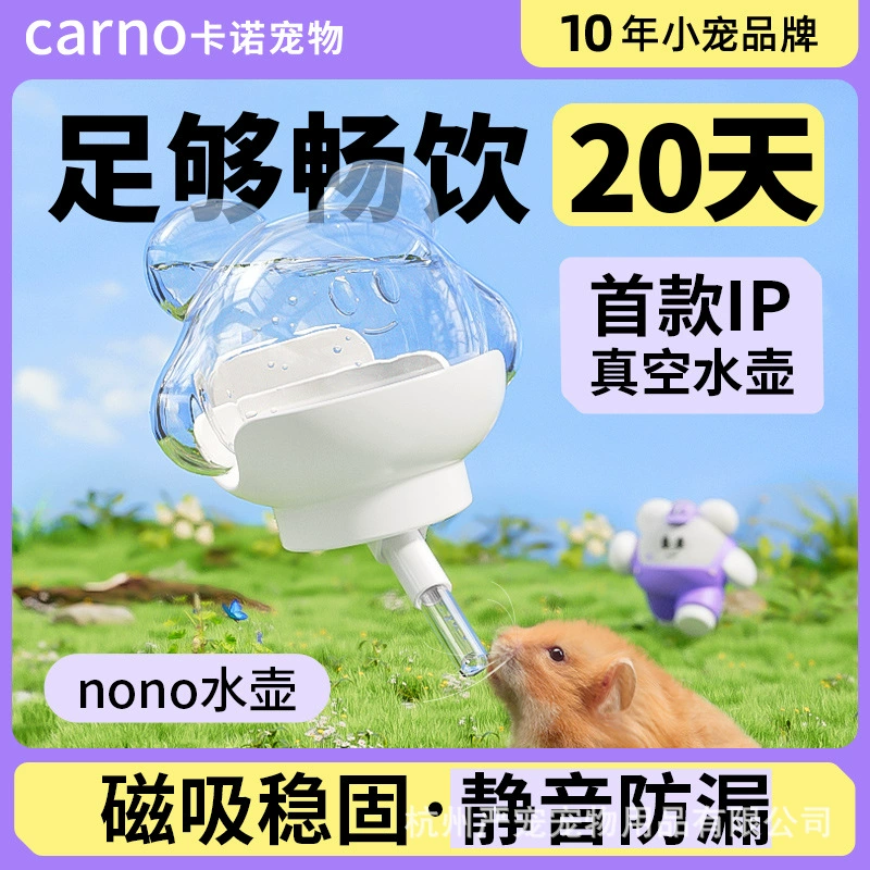 Магнитный чайник для воды Kano для хомяка, диспенсер для воды с золотым медведем, вакуумная автоматическая присоска для кормления морской свинки, мешок для меда, диспенсер для воды