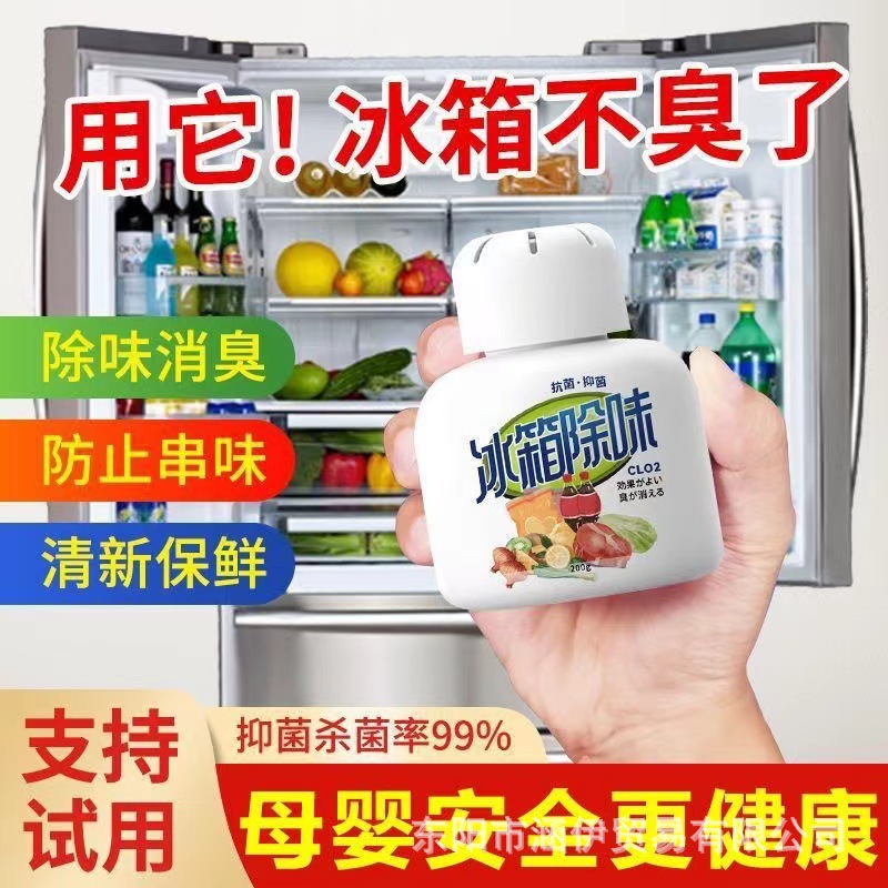 Summer refrigerator deodorant deodorant box household sterilization disinfection fresh-keeping anti-odor purification odor box