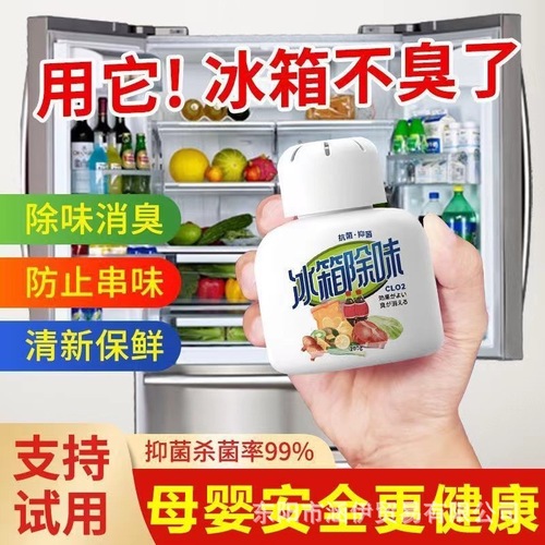 Summer refrigerator deodorant deodorant box household sterilization disinfection fresh-keeping anti-odor purification odor box