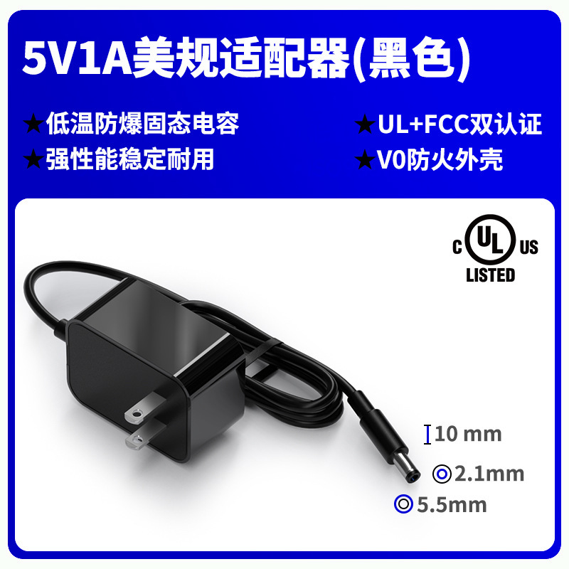 5V1A美規認証アダプタ日規PSE韓規KC欧規gs CE澳規SAA認証電源|undefined