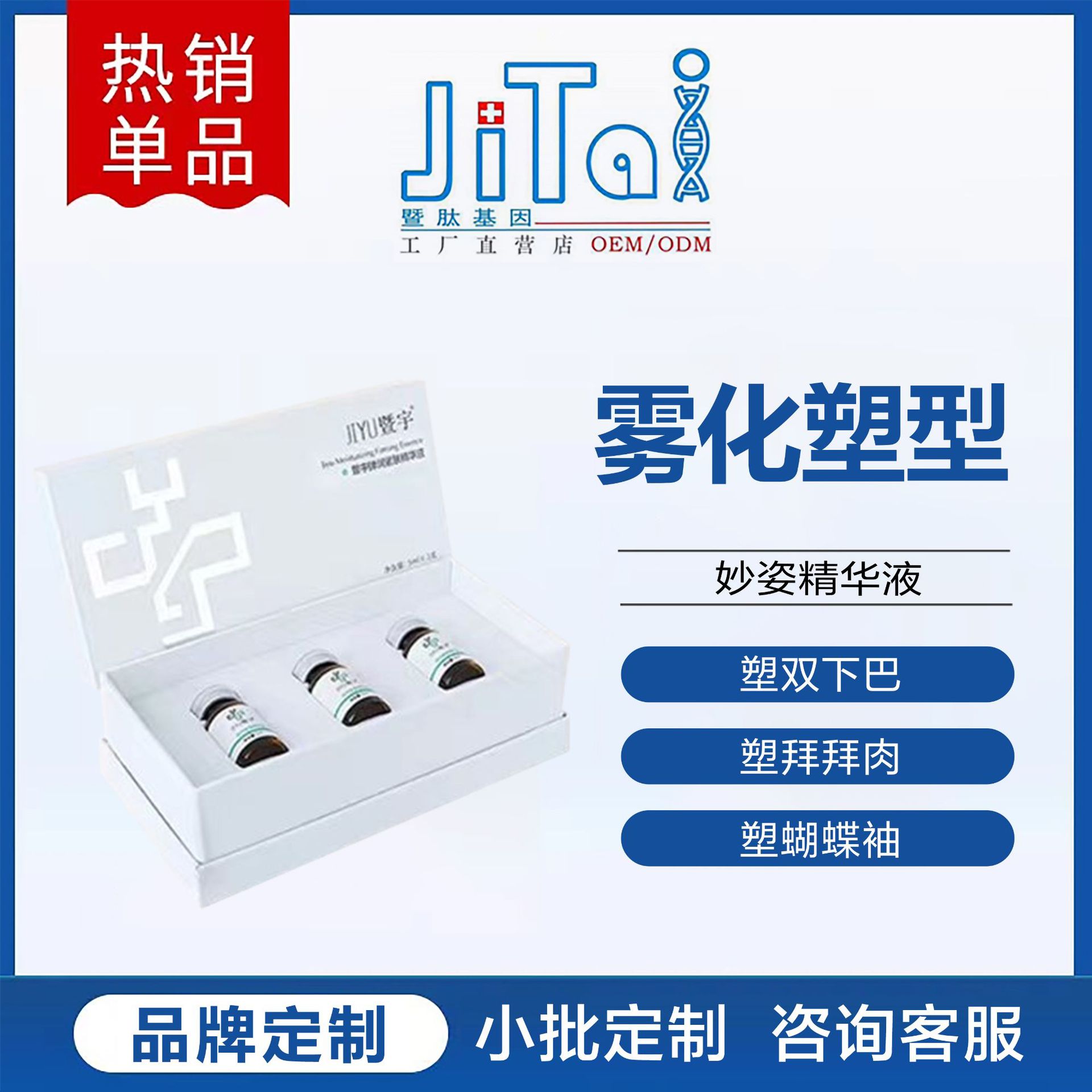 Cinema-exclusive non-invasive protein essence for double chin, mother's buttocks, and "dowager's hump" – no mesh, in stock.
