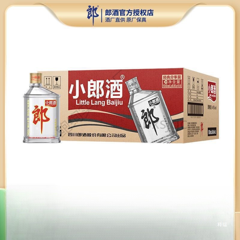 郞酒经典小郞酒歪嘴小郞酒45度100ml*24瓶浓酱兼香型白酒纯酿造无