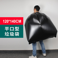 120*140 thickened flat mouth large garbage bags bulk wholesale kitchen commercial black extra large plastic bucket bags