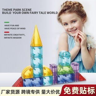 Cross-Border Versatile Magnetic Blocks Three-Dimensional Geometric Building Blocks Large Particles Boys and Girls Educational Early Education Assembly Magnetic Toys
