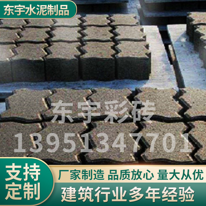 Interlocking block brick color brick River Slope protection brick retaining I-brick cement slope protection chain block permeable brick factory supply Interlocking block brick color brick River Slope protection brick retaining I-brick cement slope protection chain block permeable brick factory supply
