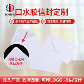 厂家制定口水胶牛皮纸信封 空白邀请函 牛皮纸信封纸袋批发