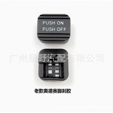 һ���ɷ�/�����ڱ���µ���ک��̤�彺47120-S0X-003