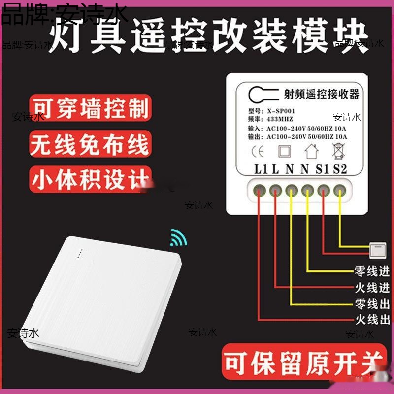 无线遥控开关免布线智能灯具家用电源控制器模块双控关灯神器