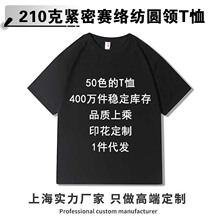 潮牌210克纯棉圆领短袖t恤男纯色宽松时尚班服刺绣LOGO烫画文化衫