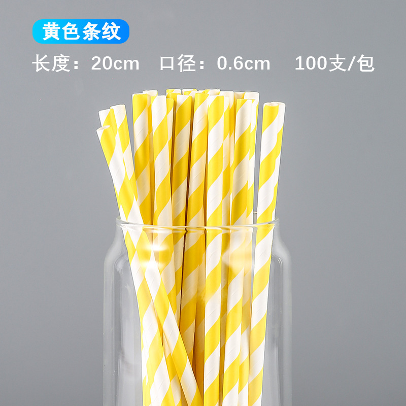 多巴胺彩色纸吸管一次性果汁艺术纸质甜品饮料条纹简约风装饰吸管|undefined