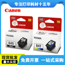 原装佳能840墨盒841 MG3680 3580 3180 TS5180 MX378 398打印机墨