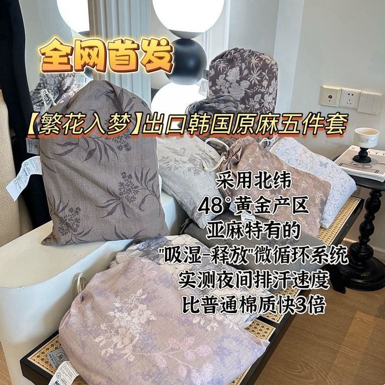 A类原麻四件套韩国轻法式五件套轻奢床单被套批发团购轻奢风