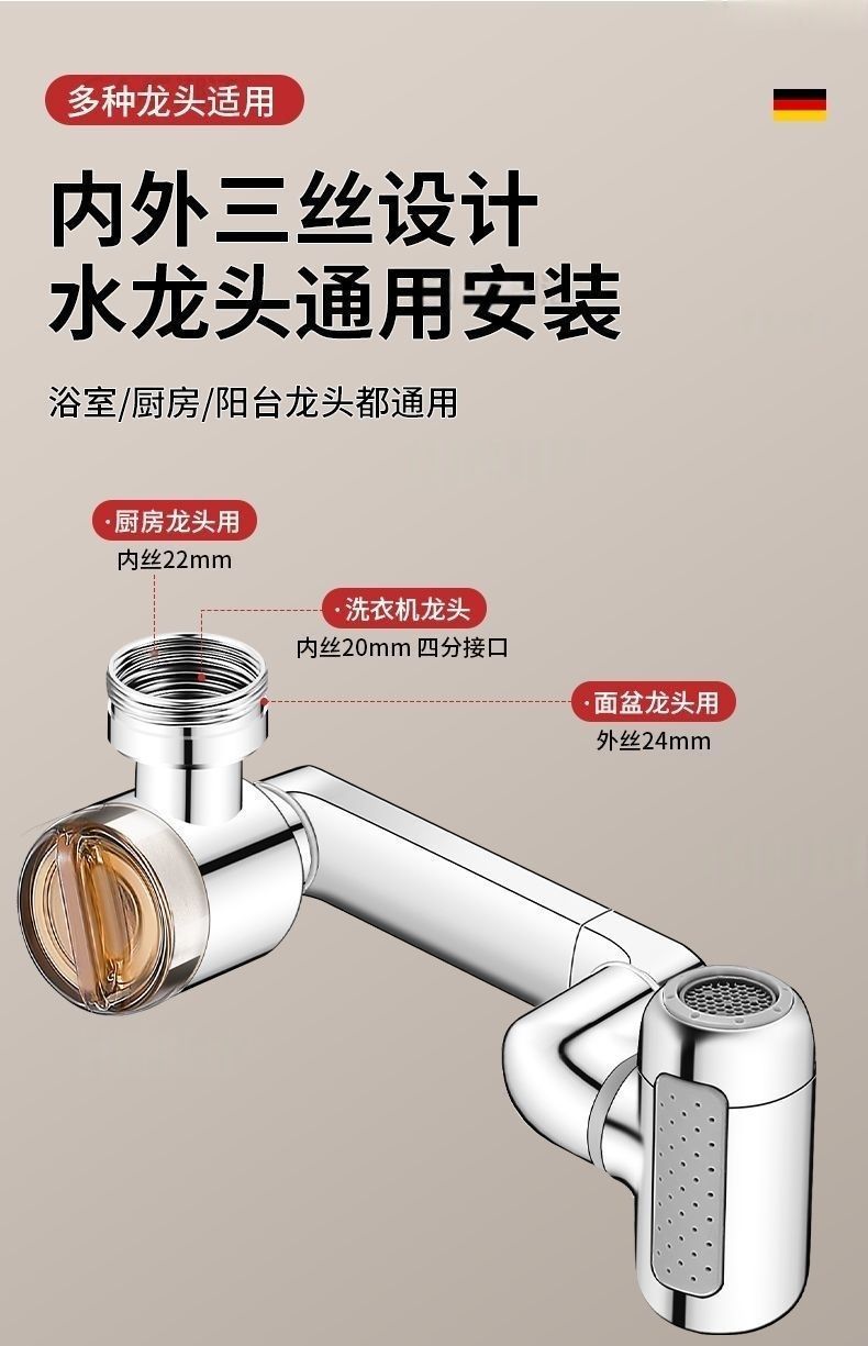 Brass Faucet Extender Detail 14