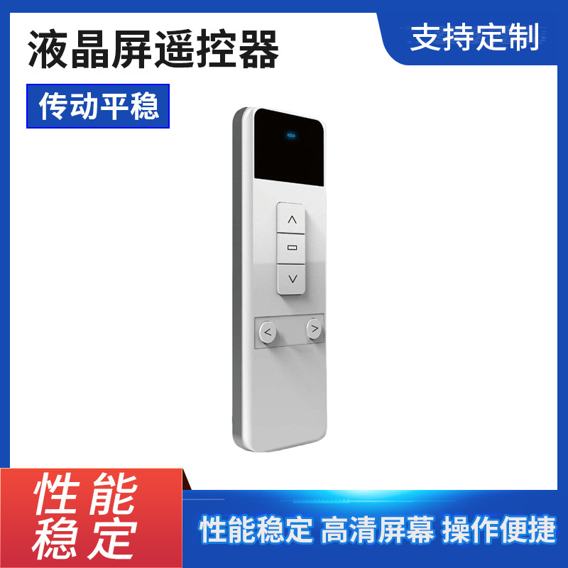 厂家供应智能家居 电动电机 窗帘控制开关 盒双路路接收器