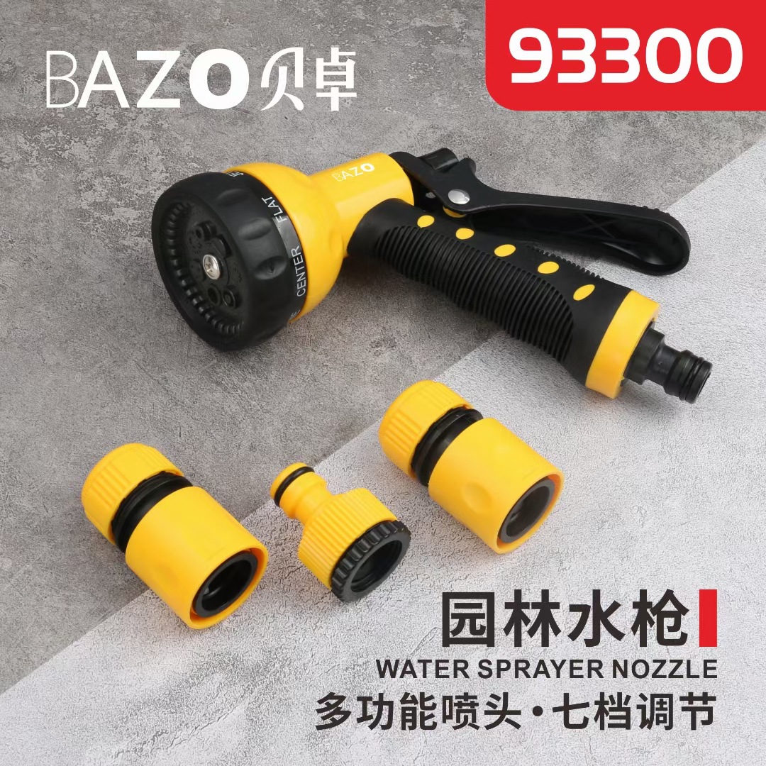 园林水枪 洗车枪 水枪 93300  93301