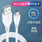 安卓数据线v8快充充电线双引擎通用X7/X9/X21手机