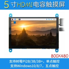 5インチいちご派hdmi raspberry piディスプレイlcd 3b +/4b usb静電容量タッチパネル