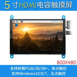 LCD显示屏;电子五金材料;触控产品