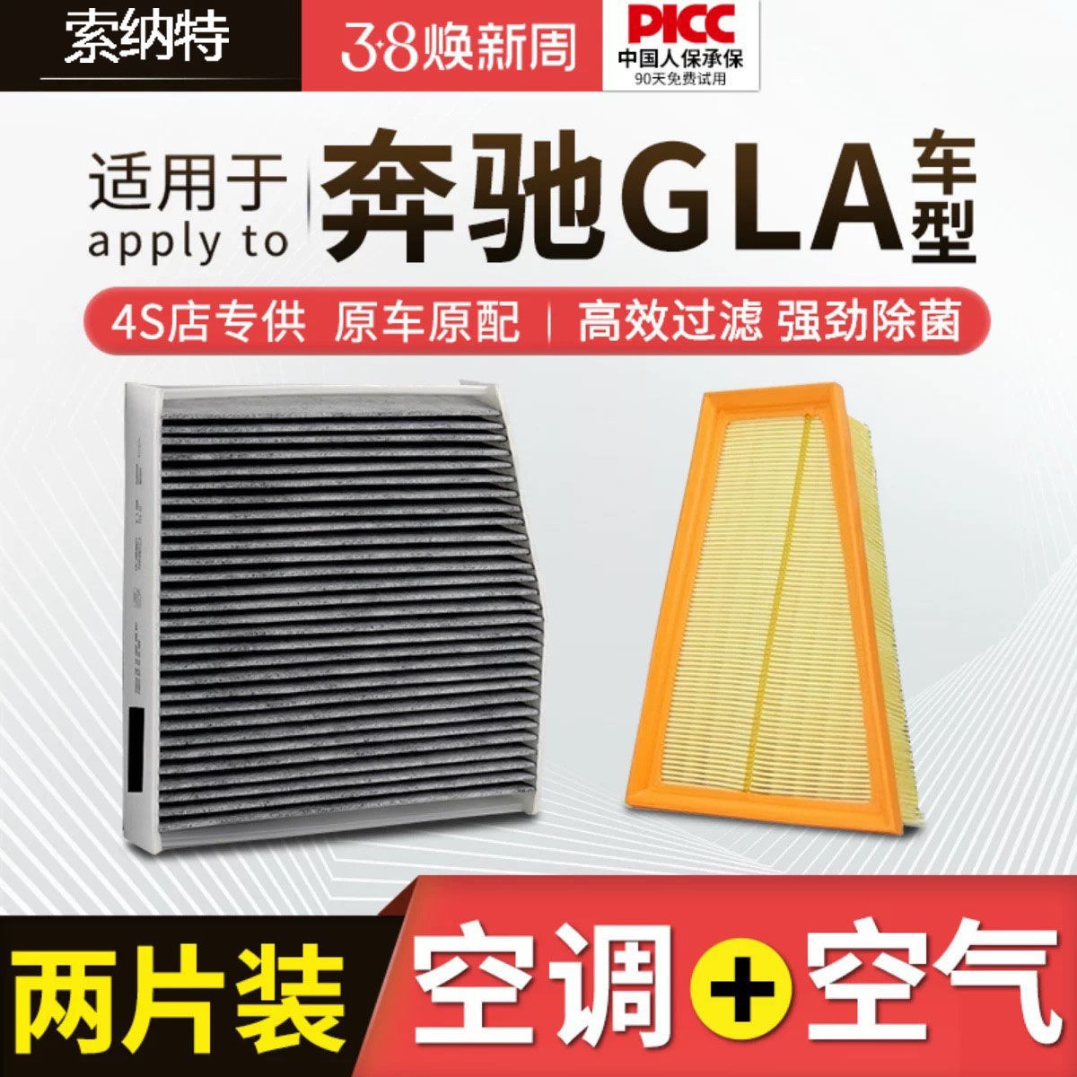 Mercedes-Benz GLA200 air conditioning filter element 220 original 260/180 car 20/21 filter 19 18 air compartment