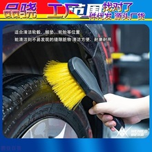 汽车轮胎刷子轮毂刷洗车工具清洁清洗轮毂钢圈黄毛硬刷蓝毛软刷