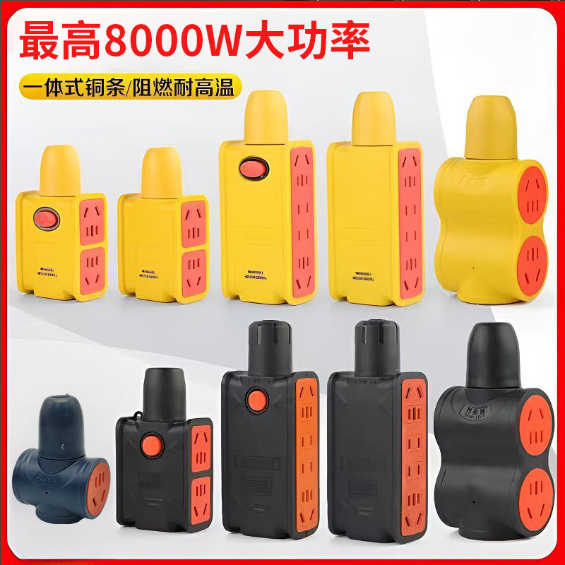 新款纯铜多孔大功率10/16A插座适用家用空调冰箱电磁炉热水器排插