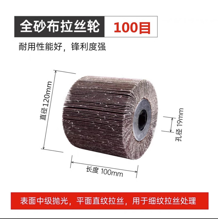 全砂布伸線輪ステンレス伸線機十字芯砂布研磨輪金属溶接痕木材家具磨き|undefined