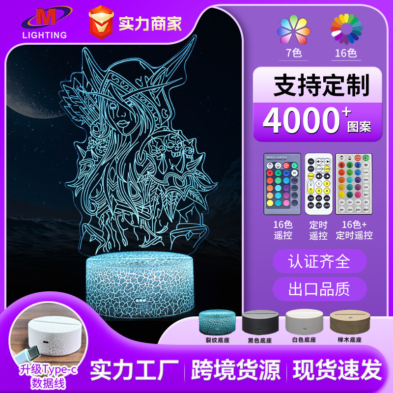 Cross-Border World of Warcraft series 3D table lamp creative gifts visual stereo LED colorful touch night light