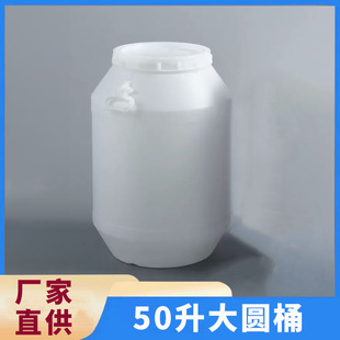 50L���ψA��ͰʳƷ���Ӻ�PE����Ͱ����Ͱ50kgˮͰ���w�ܷ����Ͱ