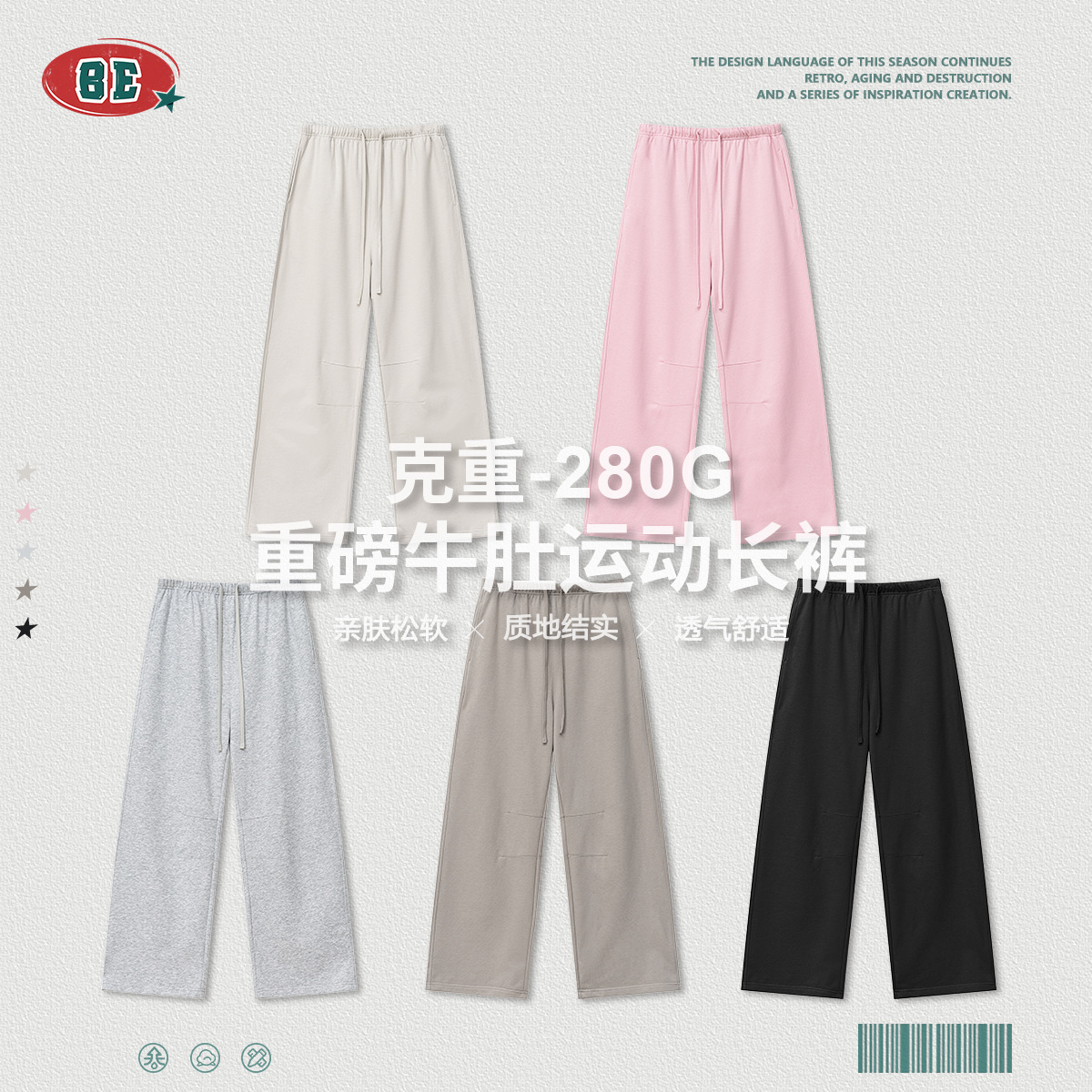 BE men's clothing 2025 summer teenagers solid color 280G sports casual pants men and women loose straight trousers men thin