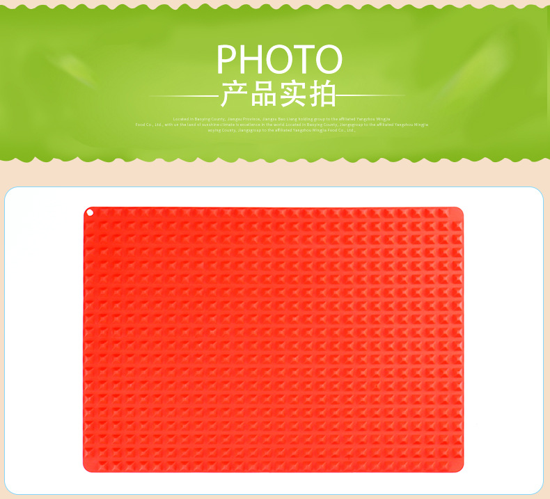 金字塔硅胶烤垫_06.jpg