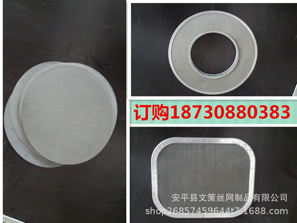 加工定做金属过滤网不锈钢过滤网 汽车过滤网包边过滤网